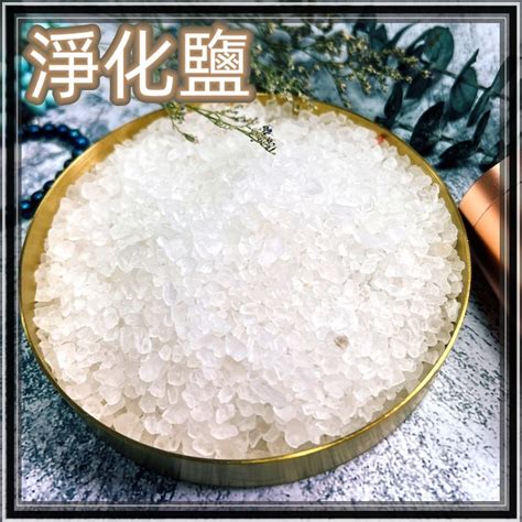 粗鹽淨化水晶|水晶淨化粗鹽：探索純淨能量的神秘世界 – 靜心靈石坊